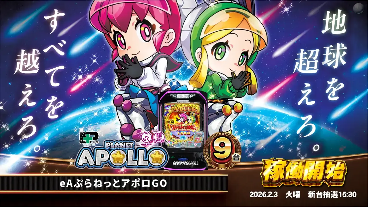 0203%e3%82%a2%e3%83%9d%e3%83%ad%e6%a8%aapstaz