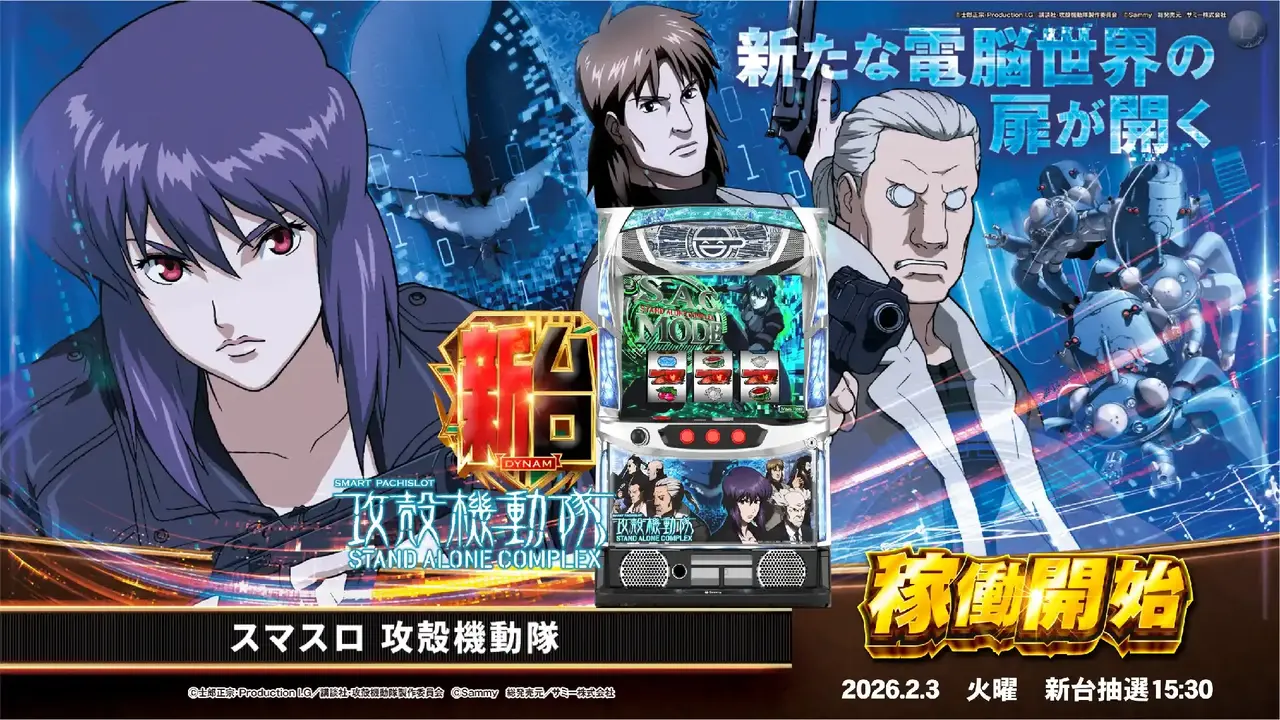 0203%e6%94%bb%e6%ae%bb%e6%a8%aapstaz