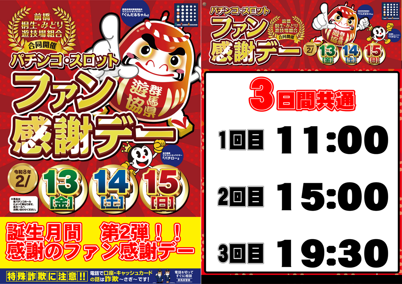 %e3%83%95%e3%82%a1%e3%83%b3%e6%84%9f%e5%90%88%e4%bd%93%e6%a8%aa