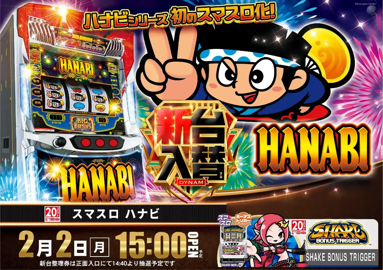 0202%e8%8a%b1%e7%81%abpst%e6%a8%aaaz