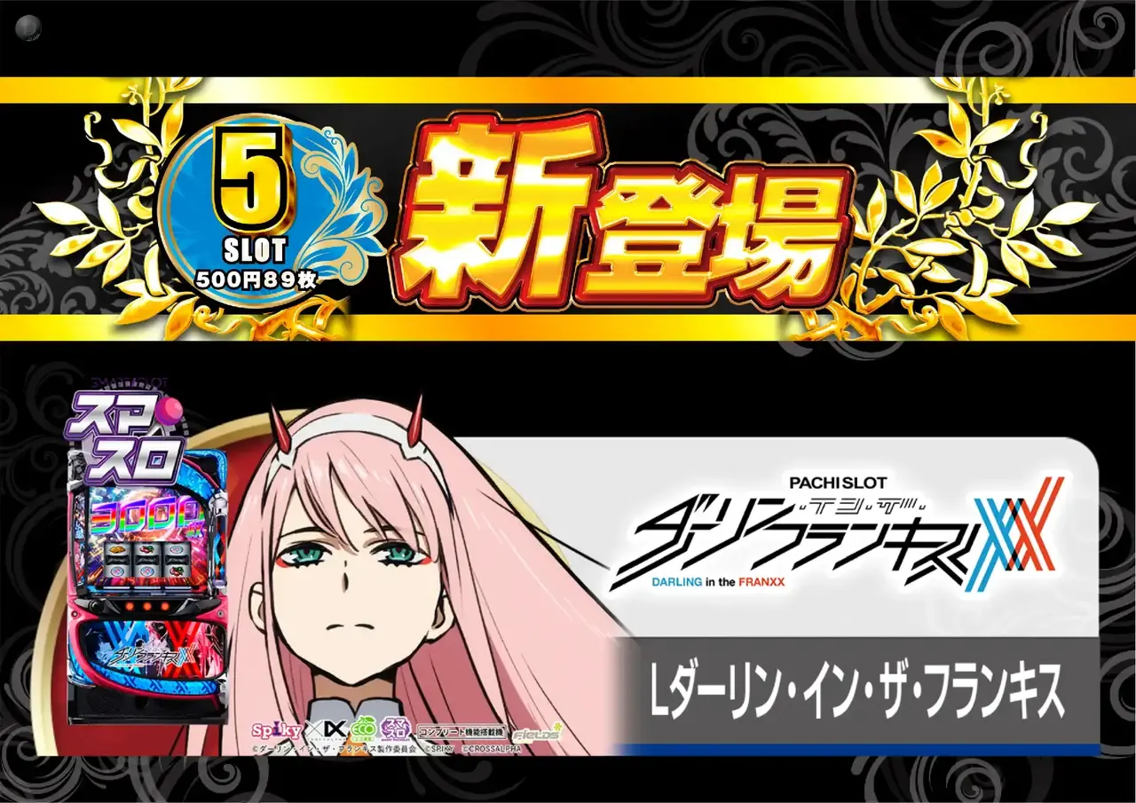 02025%e5%86%86%e6%96%b0%e7%99%bb%e5%a0%b4pst%e6%a8%aaaz