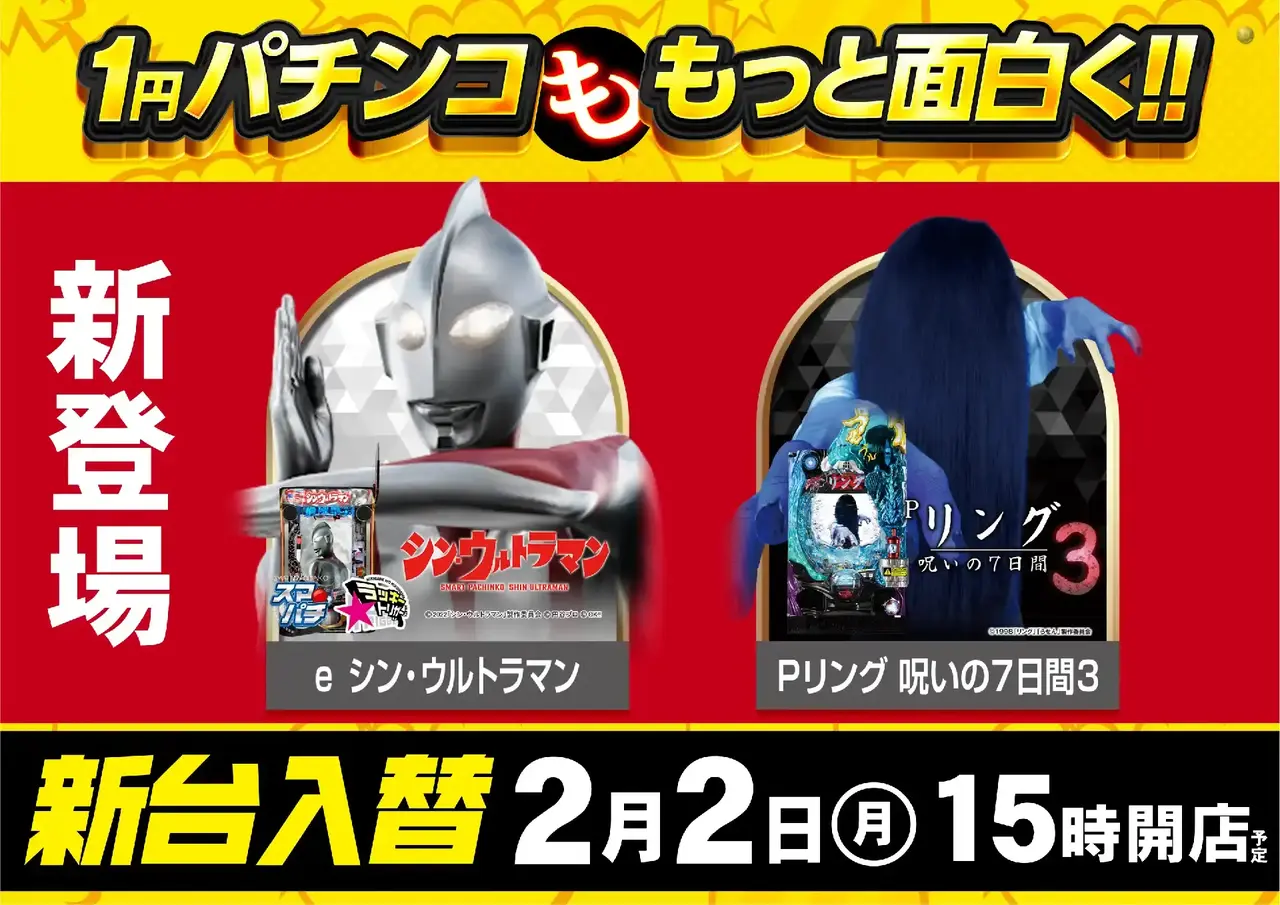 02021%e5%86%86%e6%96%b0%e7%99%bb%e5%a0%b4pst%e6%a8%aa