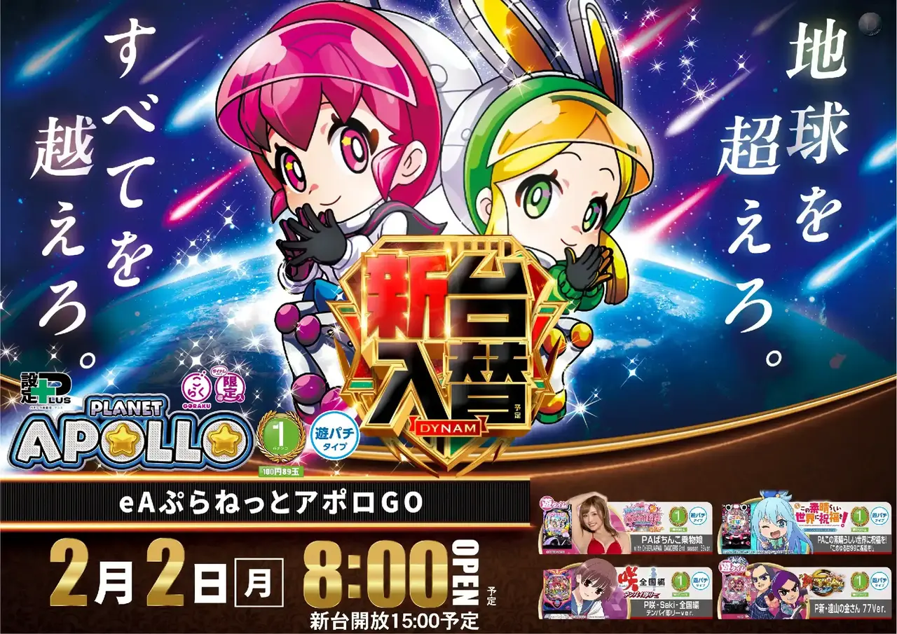 0202%e5%85%a5%e6%9b%bf%e3%82%88%e3%81%93p2azpst