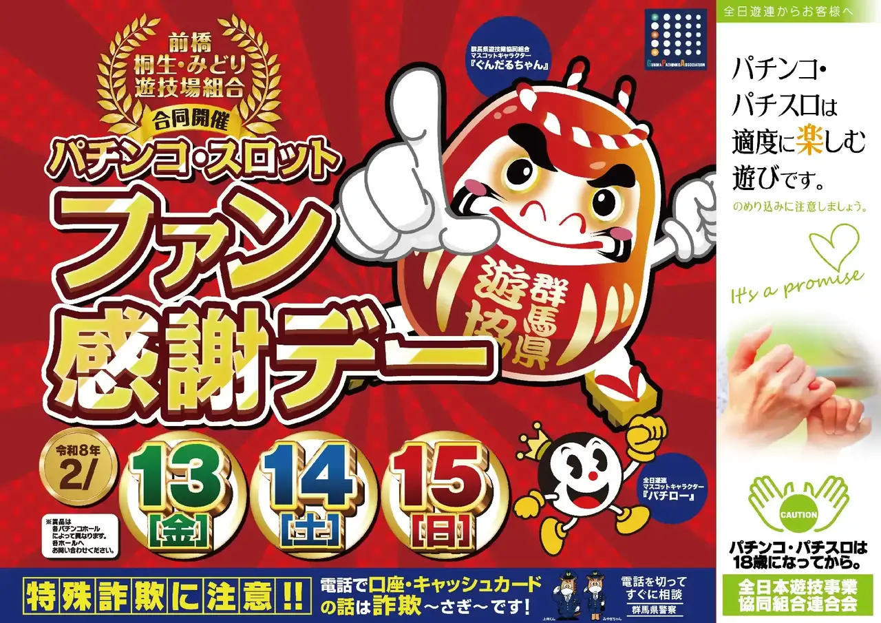 0213_%e5%89%8d%e6%a9%8b%e3%83%95%e3%82%a1%e3%83%b3%e6%84%9f_%e6%a8%aa_pstaz