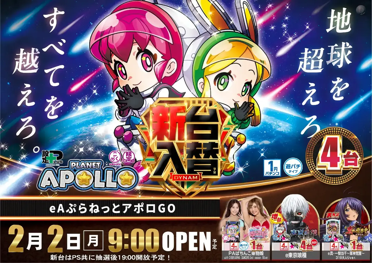 0202%ef%bd%85%ef%bc%a1%e3%81%b7%e3%82%89%e3%81%ad%e3%81%a3%e3%81%a8%e3%82%a2%e3%83%9d%e3%83%ad%e6%a8%aapstaz