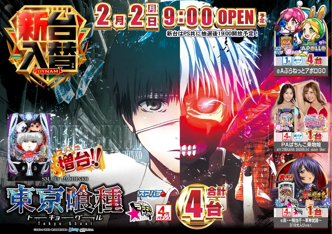 0202%ef%bd%85%e6%9d%b1%e4%ba%ac%e5%96%b0%e7%a8%ae%e6%a8%aapstaz