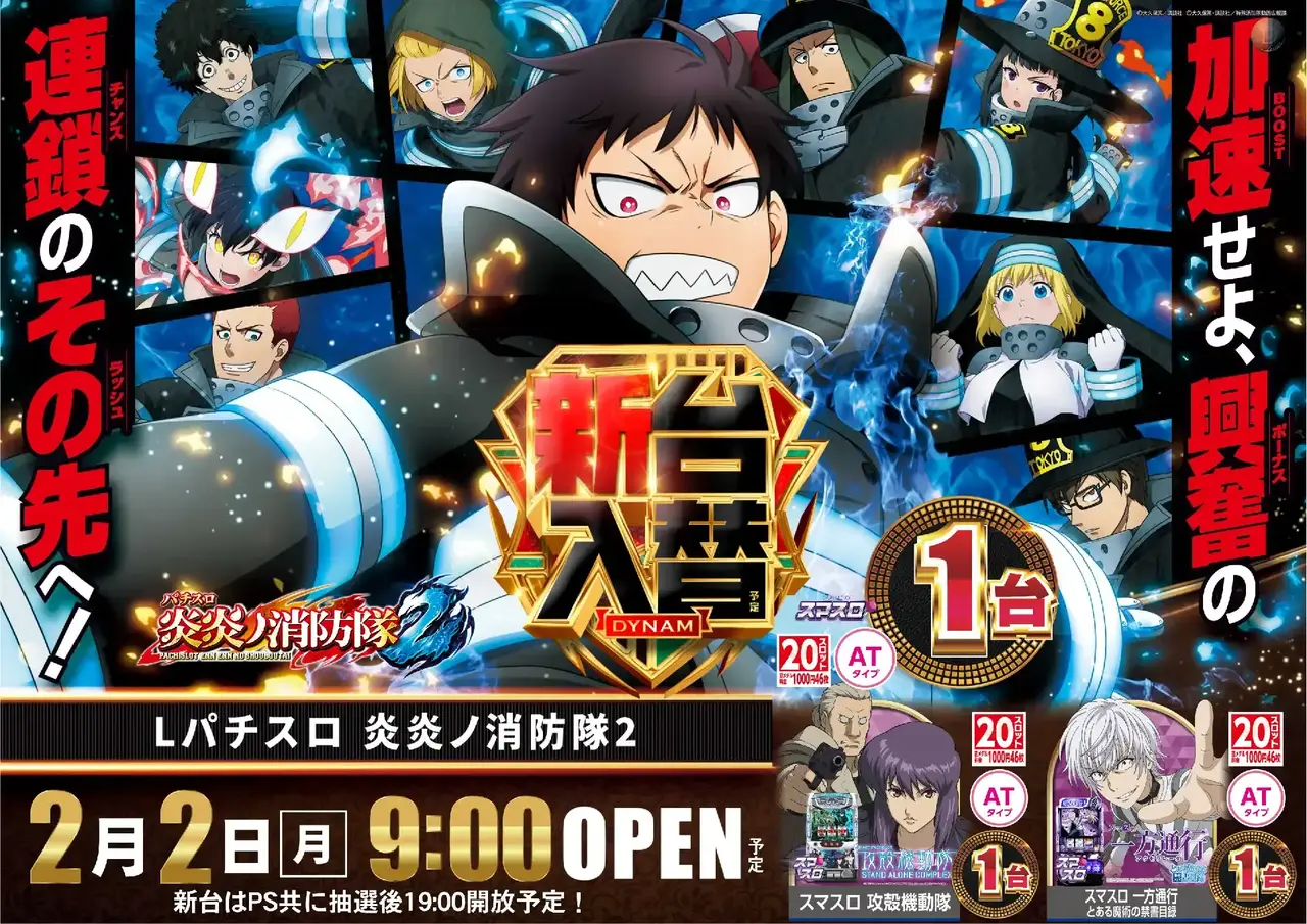 0202%ef%bc%ac%e3%83%91%e3%83%81%e3%82%b9%e3%83%ad%e7%82%8e%e7%82%8e%e3%83%8e%e6%b6%88%e9%98%b2%e9%9a%8a%ef%bc%92%e6%a8%aapstaz