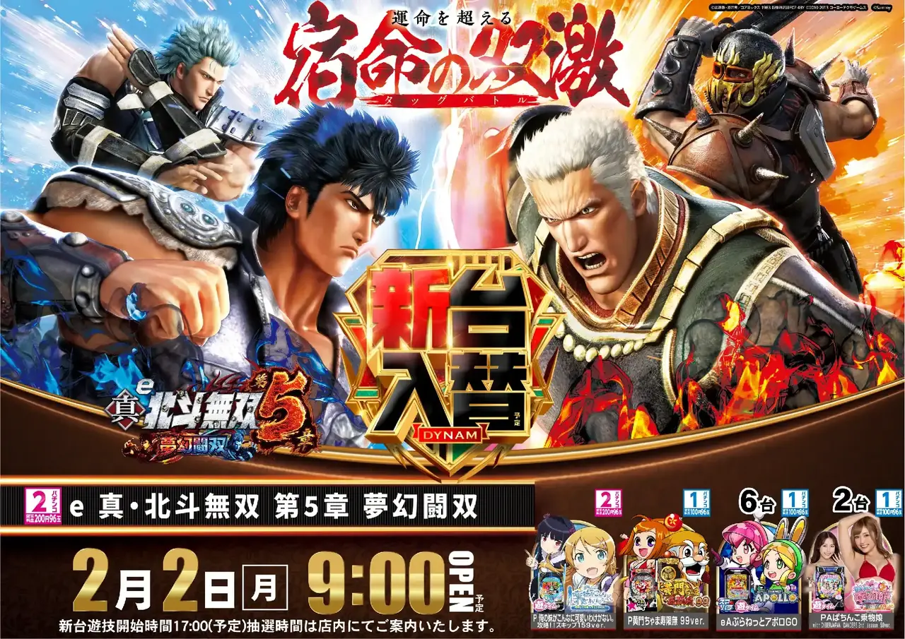 0202%e5%8c%97%e6%96%97pst%e6%a8%aa