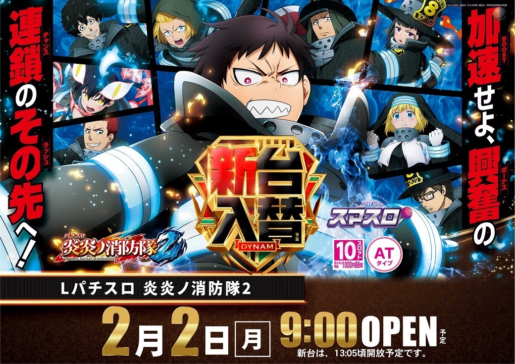 0202%ef%bc%ac%e3%83%91%e3%83%81%e3%82%b9%e3%83%ad%e7%82%8e%e7%82%8e%e3%83%8e%e6%b6%88%e9%98%b2%e9%9a%8a%ef%bc%92%e6%a8%aapstaz1040