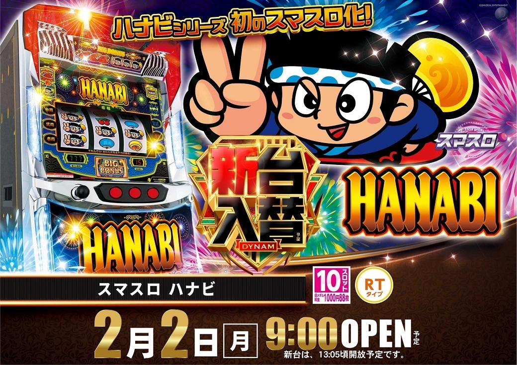 0202%e3%82%b9%e3%83%9e%e3%82%b9%e3%83%ad%e3%83%8f%e3%83%8a%e3%83%93%e6%a8%aapstaz1040