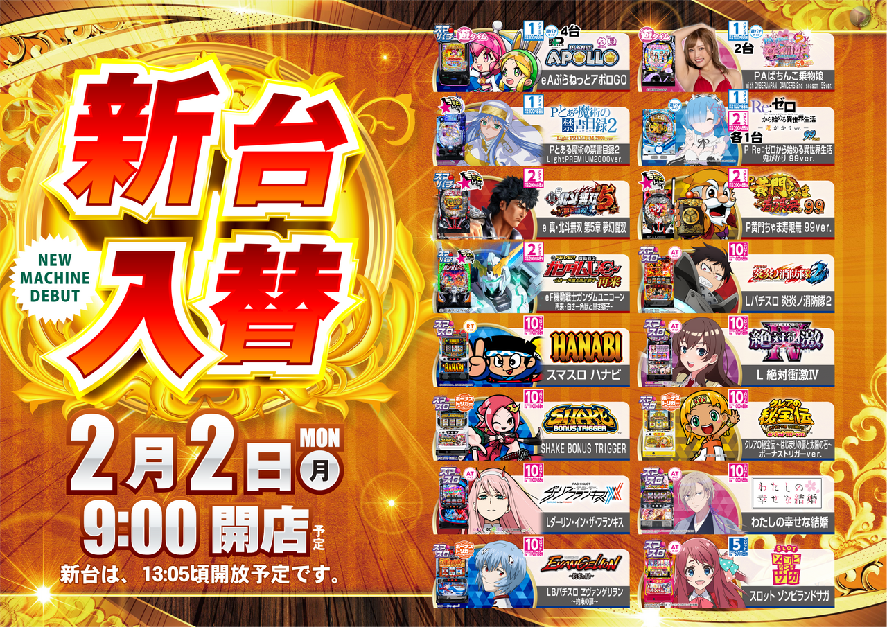 0202%e6%a9%9f%e7%a8%ae%e4%b8%80%e8%a6%a7%e6%a8%aapstaz