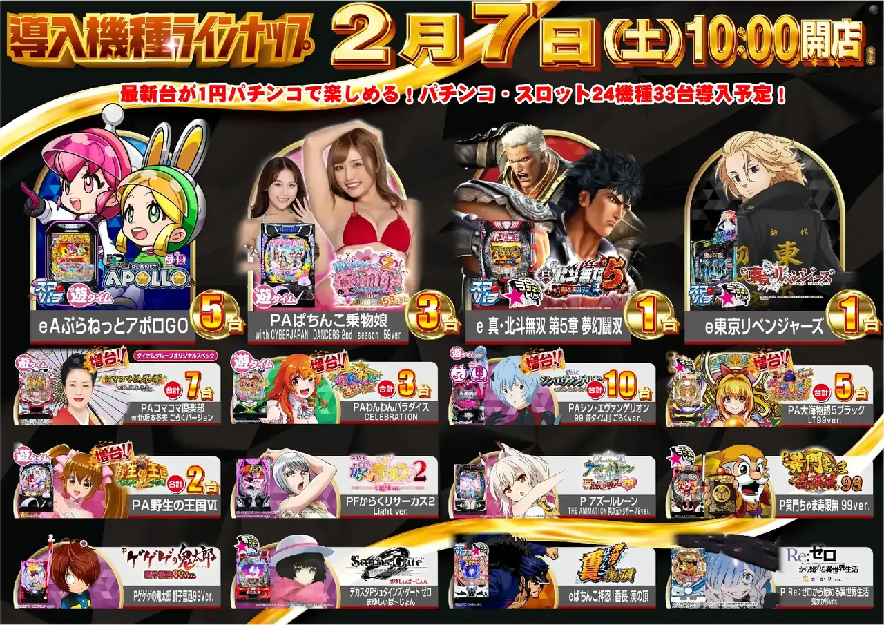 %e6%96%b0%e5%8f%b0%e5%85%a5%e6%9b%bf_%e5%b0%8e%e5%85%a5%e6%a9%9f%e7%a8%ae%e3%83%a9%e3%82%a4%e3%83%b3%e3%83%8a%e3%83%83%e3%83%97_%e6%a8%aa_azpst