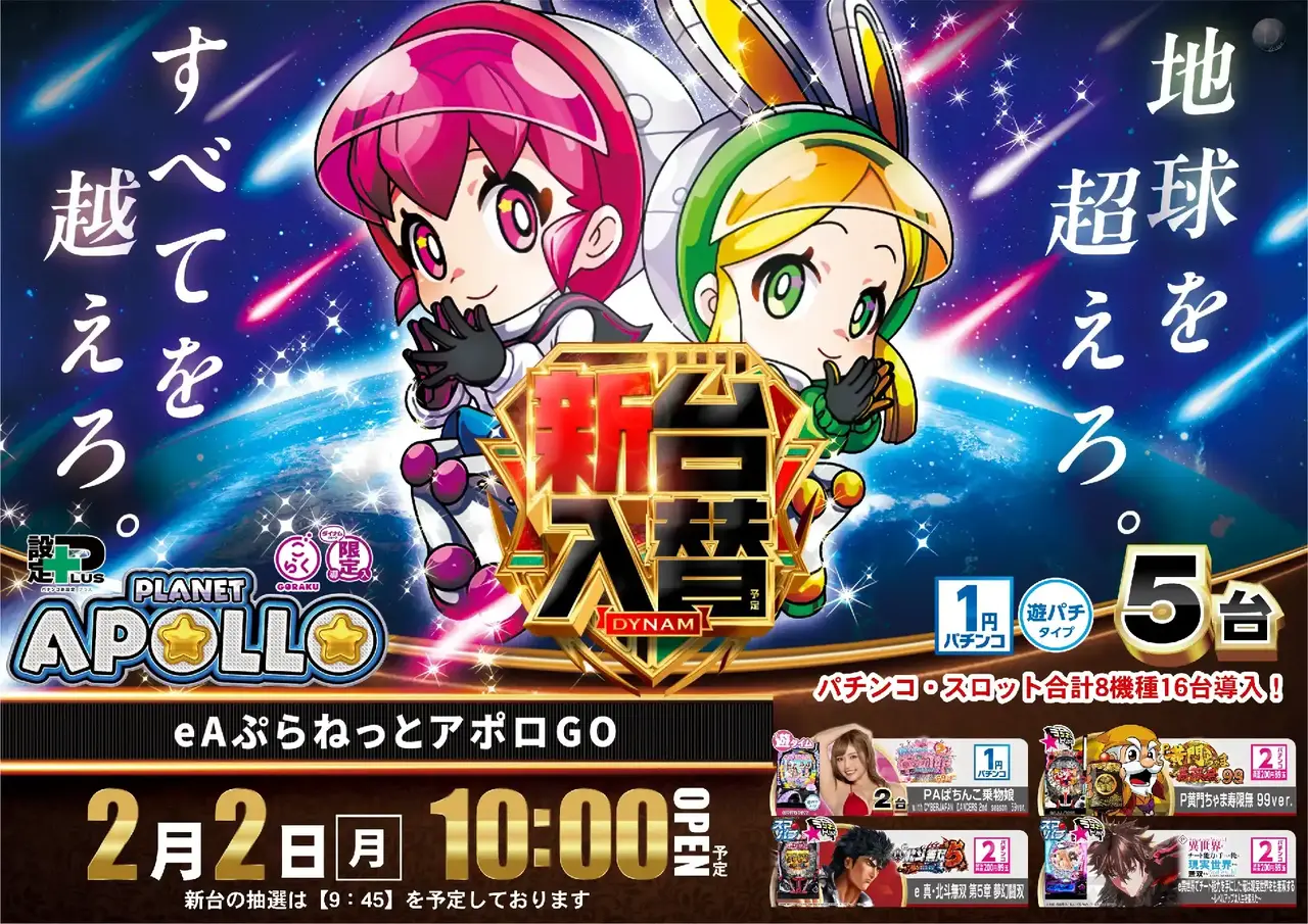 0202%e3%82%a2%e3%83%9d%e3%83%adpst%e6%a8%aa%e4%ba%8b%e5%89%8daz