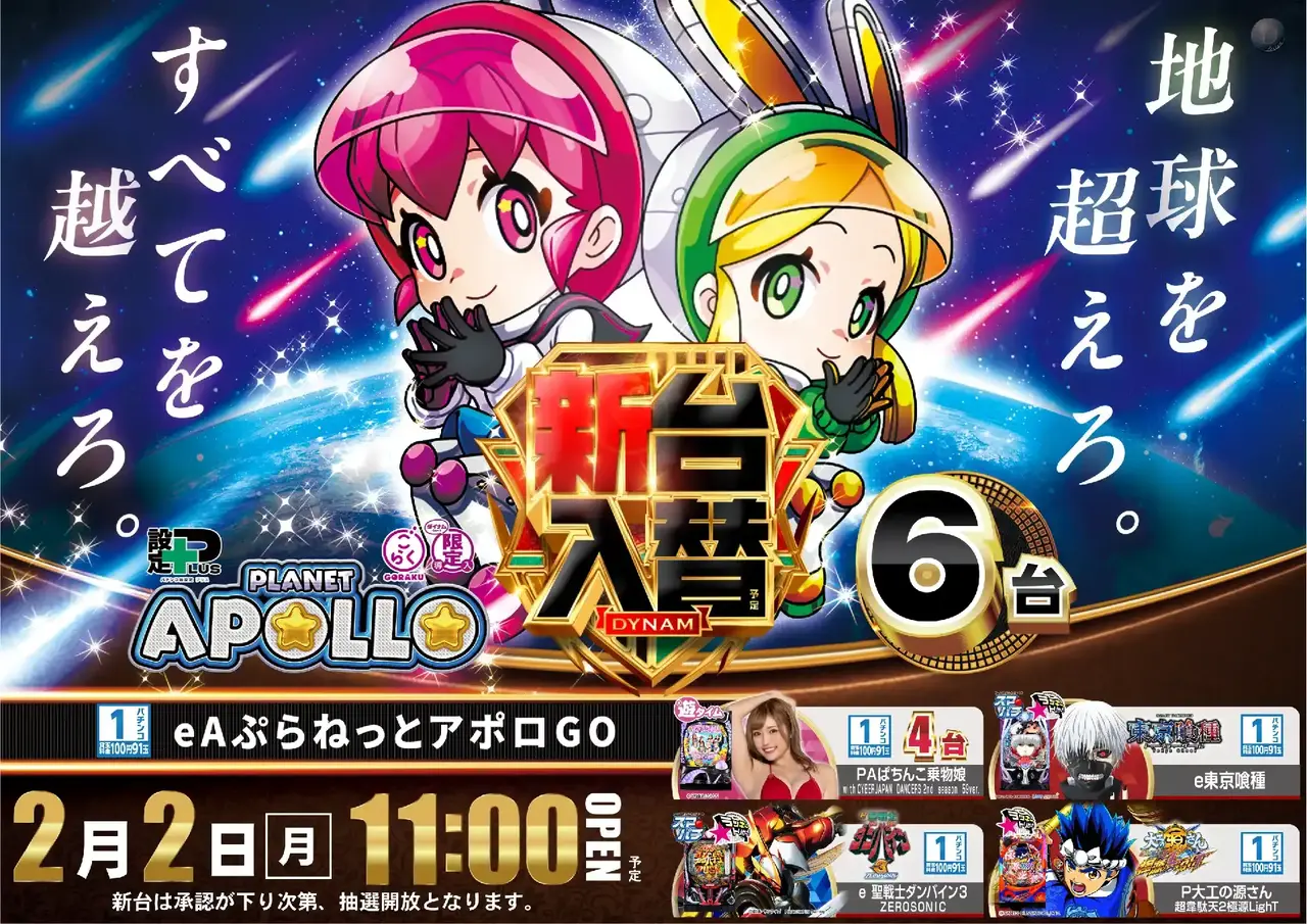 %e3%82%a2%e3%83%9d%e3%83%ad0202pstaz%e6%a8%aa