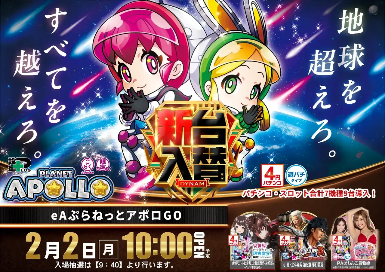 0202%e3%82%a2%e3%83%9d%e3%83%adpstaz%e6%a8%aa