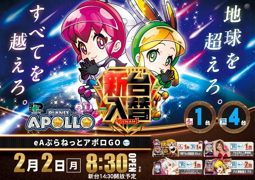 %e4%bf%ae%e6%ad%a30202%e5%85%a5%e6%9b%bf%e3%82%88%e3%81%93p2azline_rich_w1040