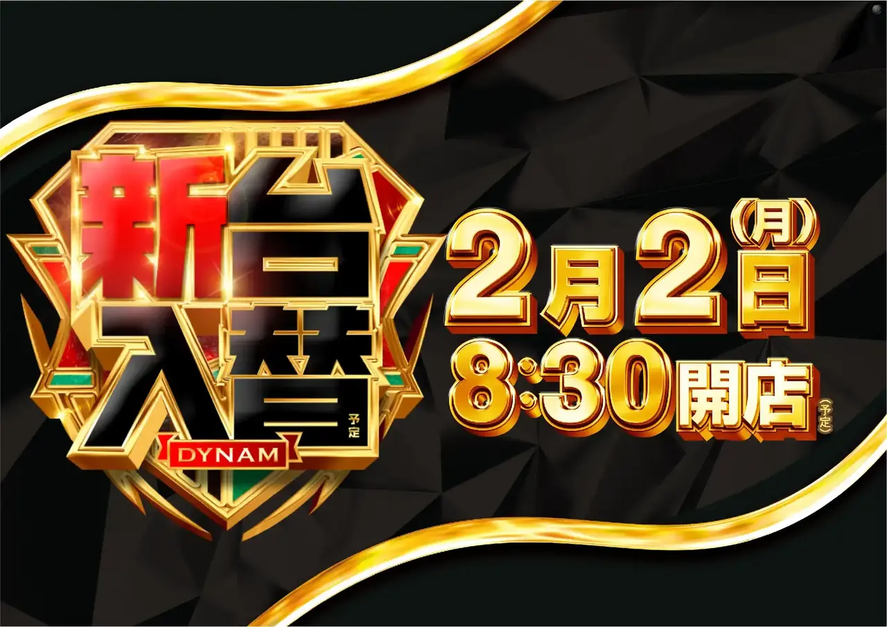 0202%e6%97%a5%e4%bb%98%e3%82%88%e3%81%93azpst