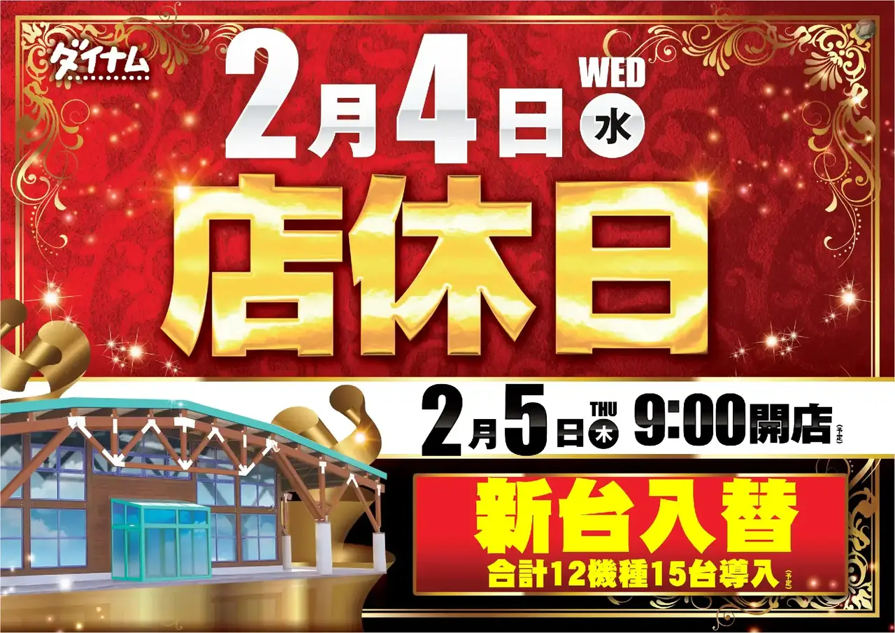 0205%e5%ba%97%e4%bc%91%e6%97%a5_%e6%a8%aapstaz%e6%a8%aa