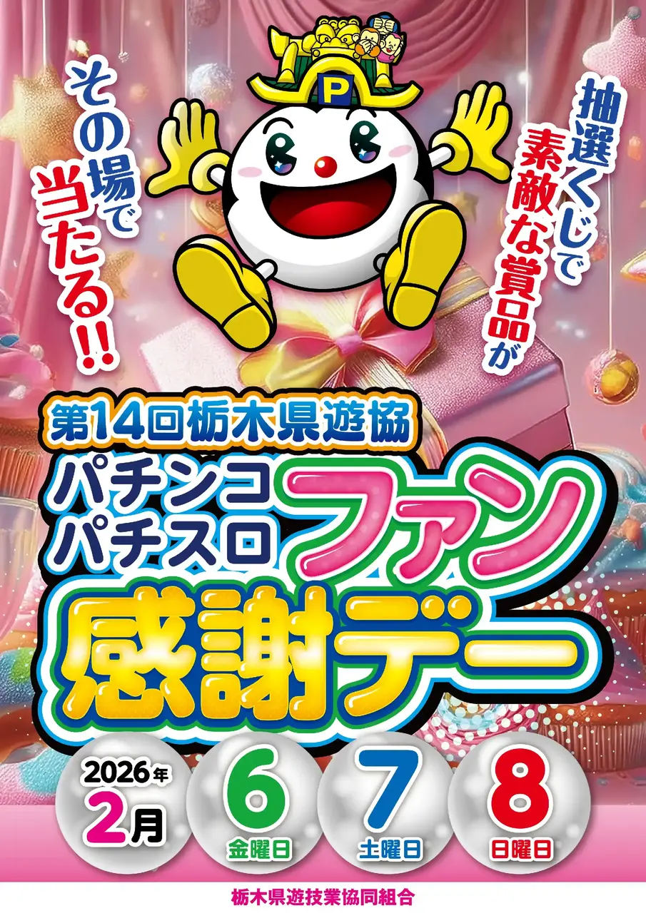 0206_%e6%a0%83%e6%9c%a8%e3%83%95%e3%82%a1%e3%83%b3%e6%84%9f_%e7%b8%a6_az