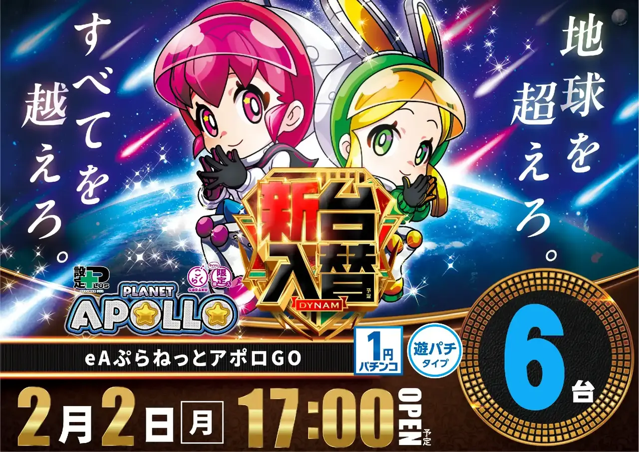 0202%e3%82%a2%e3%83%9d%e3%83%adpstaz%e6%a8%aa