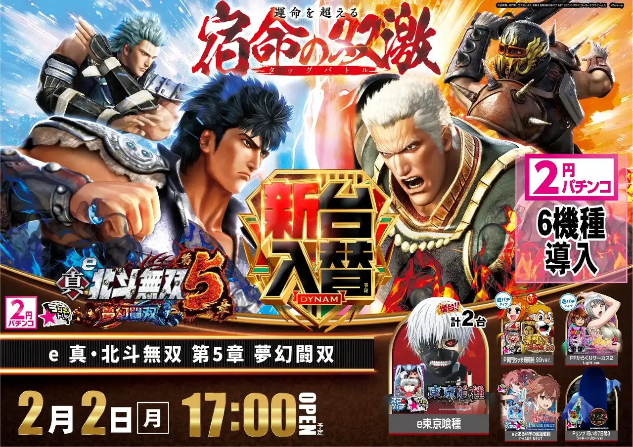 0202%e5%8c%97%e6%96%97%e7%84%a1%e5%8f%8cpstaz%e6%a8%aa