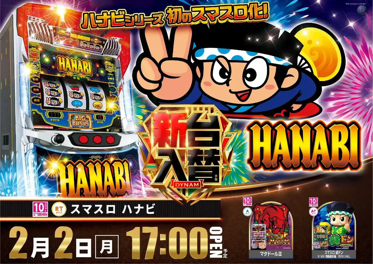 0202%e8%8a%b1%e7%81%abpstaz%e6%a8%aa