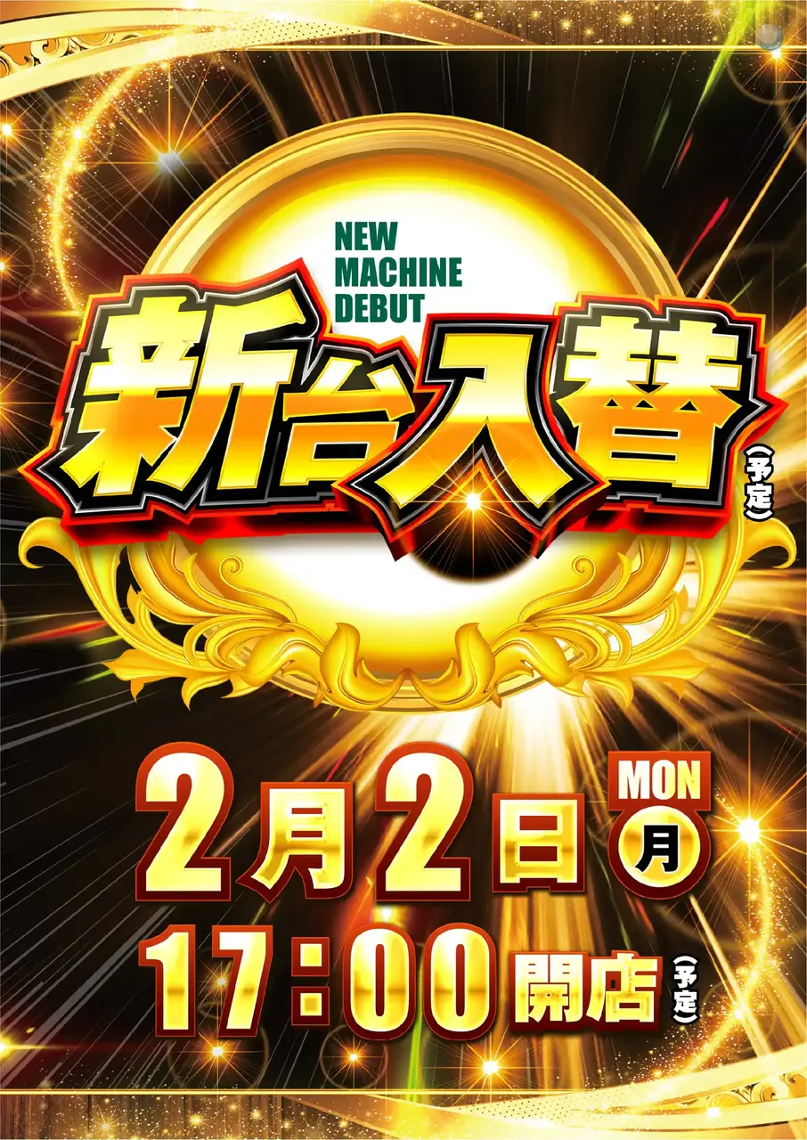 0202%e6%97%a5%e4%bb%98pstaz%e7%b8%a6