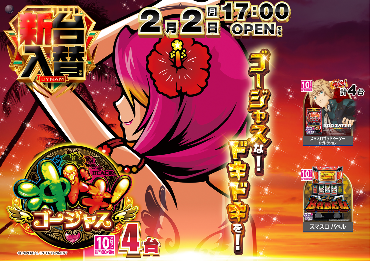 0202%e3%81%8a%e3%81%8d%e3%81%a9%e3%81%8d