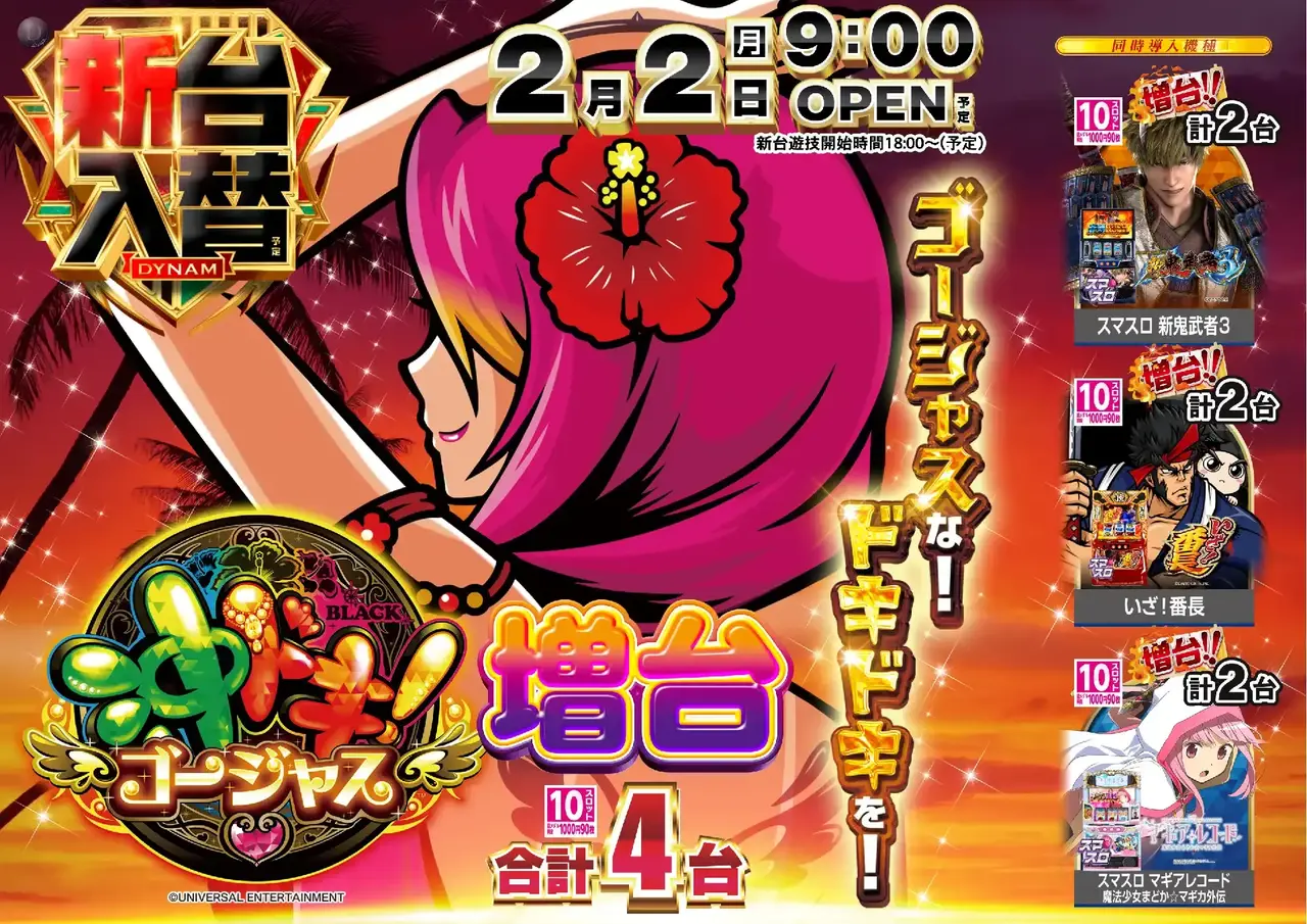 0202%e6%b2%96%e3%83%89%e3%82%adpstaz%e6%a8%aa