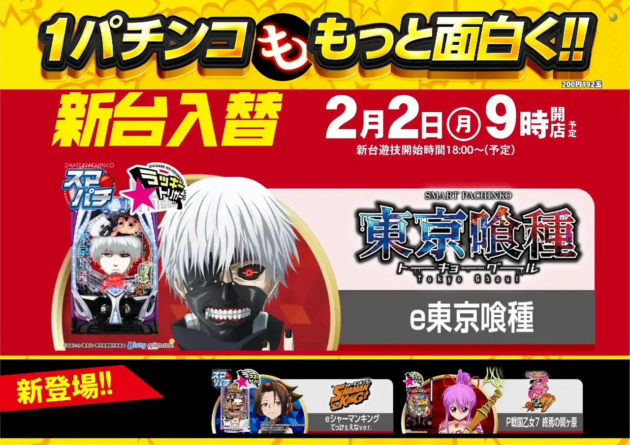 02021%e5%86%86pstaz%e6%a8%aa