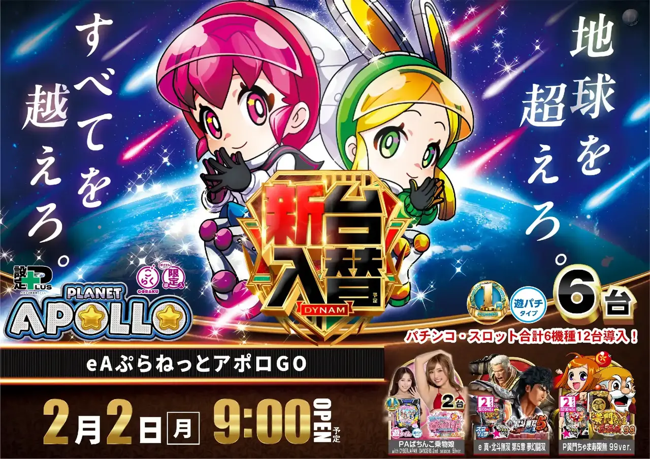 0202%e3%82%a2%e3%83%9d%e3%83%adpstaz%e6%a8%aa