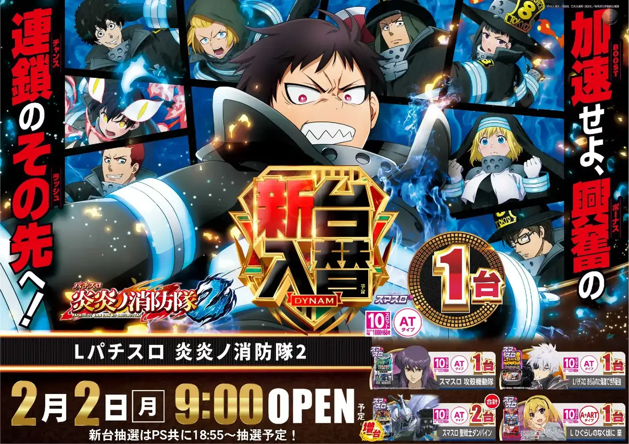 0202%ef%bc%ac%e3%83%91%e3%83%81%e3%82%b9%e3%83%ad%e7%82%8e%e7%82%8e%e3%83%8e%e6%b6%88%e9%98%b2%e9%9a%8a%ef%bc%92%e6%a8%aapstaz