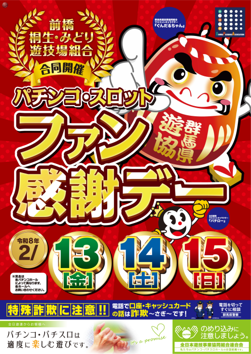 %e7%be%a4%e9%a6%acs%e3%83%95%e3%82%a1%e3%83%b3%e6%84%9f_%e7%b8%a6