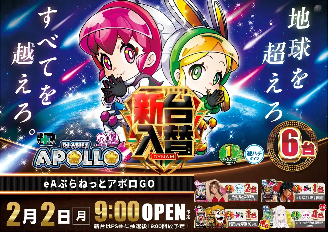 0202%ef%bd%85%ef%bc%a1%e3%81%b7%e3%82%89%e3%81%ad%e3%81%a3%e3%81%a8%e3%82%a2%e3%83%9d%e3%83%ad%e6%a8%aapstaz