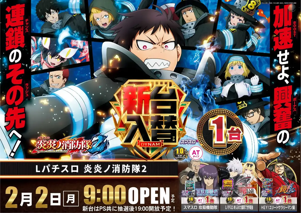 0202%ef%bc%ac%e3%83%91%e3%83%81%e3%82%b9%e3%83%ad%e7%82%8e%e7%82%8e%e3%83%8e%e6%b6%88%e9%98%b2%e9%9a%8a%ef%bc%92%e6%a8%aapstaz