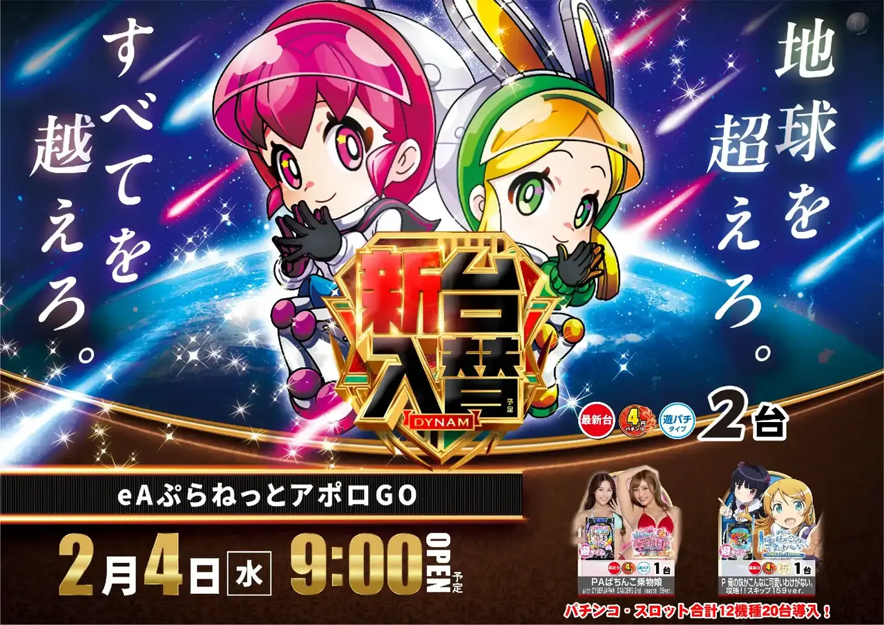 0204%e3%82%a2%e3%83%9d%e3%83%adgopstaz%e6%a8%aa