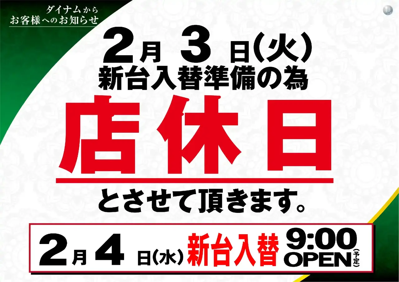 0204%e5%ba%97%e4%bc%91pstaz%e6%a8%aa