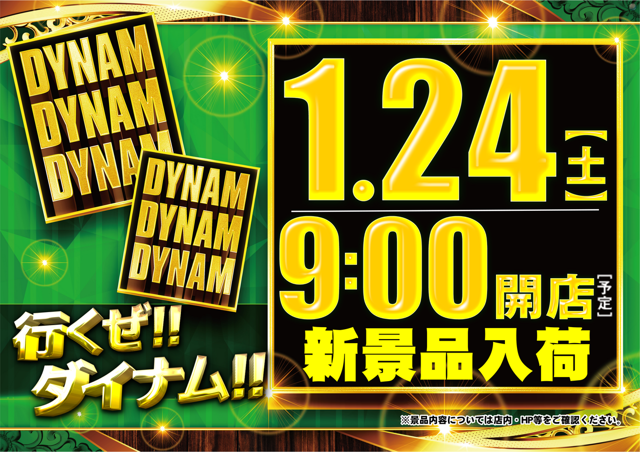 0124%e7%b7%91%ef%bc%a4%e6%a8%aa