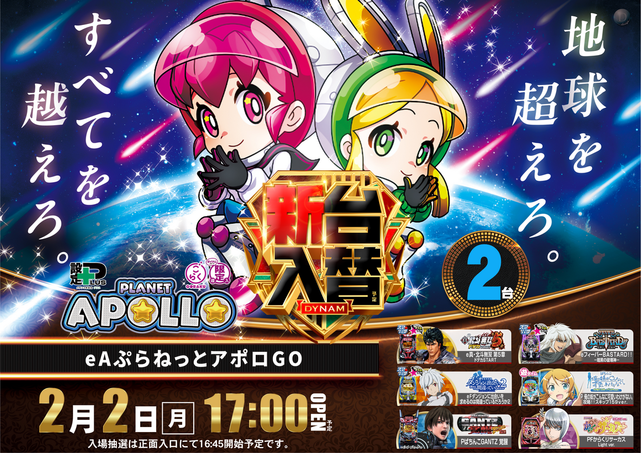 0202%e3%81%b7%e3%82%89%e3%81%ad%e3%81%a3%e3%81%a8%e3%82%a2%e3%83%9d%e3%83%ad_%e3%82%88%e3%81%93