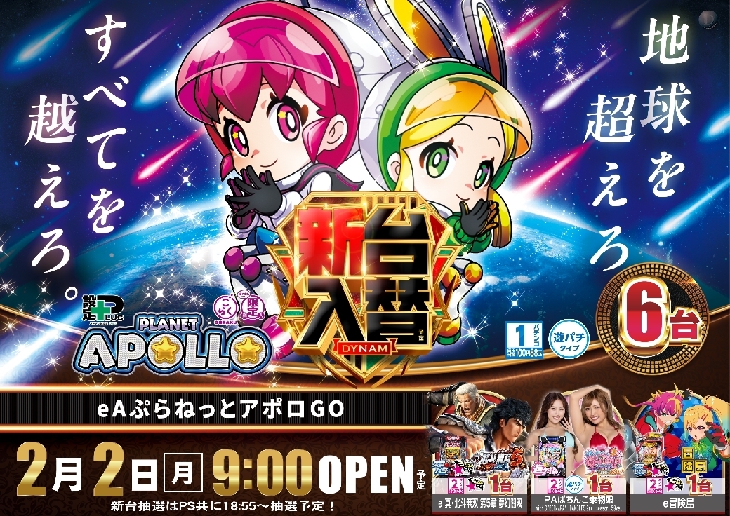 0202%ef%bd%85%ef%bc%a1%e3%81%b7%e3%82%89%e3%81%ad%e3%81%a3%e3%81%a8%e3%82%a2%e3%83%9d%e3%83%ad%e6%a8%aapstazline_rich_w1040