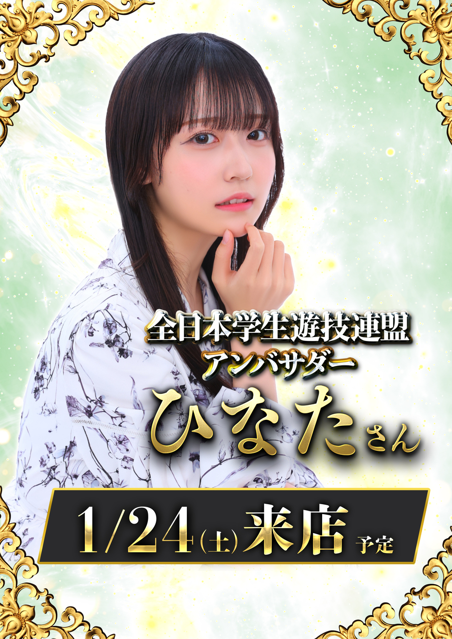 %e6%97%a5%e4%bb%98_%e3%83%9d%e3%82%b9%e3%82%bf%e3%83%bc_%e7%b8%a6