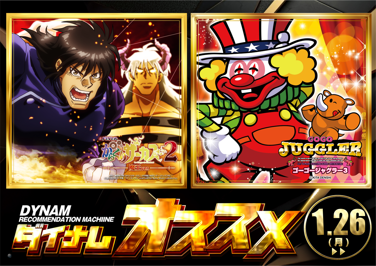 1.26-_%e3%82%aa%e3%82%b9%e3%82%b9%e3%83%a1_%e6%a8%aa