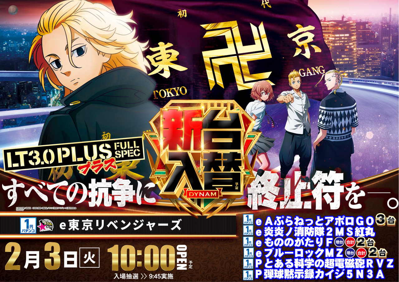 %ef%bd%85%e6%9d%b1%e4%ba%ac%e3%83%aa%e3%83%99%e3%83%b3%e3%82%b8%e3%83%a3%e3%83%bc%e3%82%ba%ef%bc%a7%ef%bc%a6%ef%bc%a5%ef%bc%a30203az%e6%a8%aa