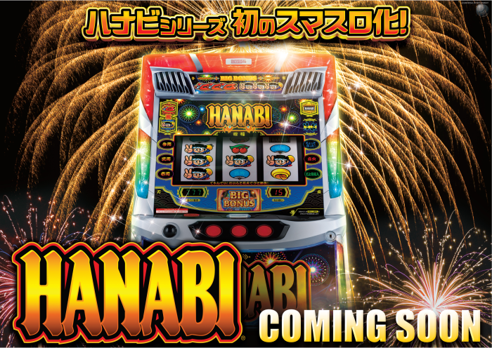 Hanabi%e3%81%8b%e3%81%bf%e3%82%93%e3%81%90%e3%81%99%e3%83%bc%e3%82%93%e6%a8%aa