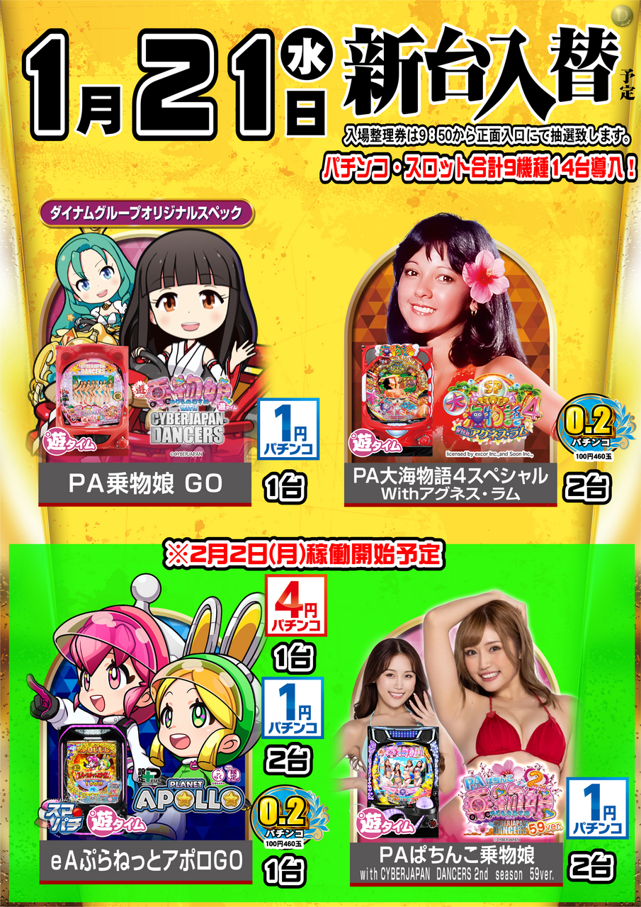 0121%e3%82%a4%e3%82%a8%e3%83%ad%e3%83%bc