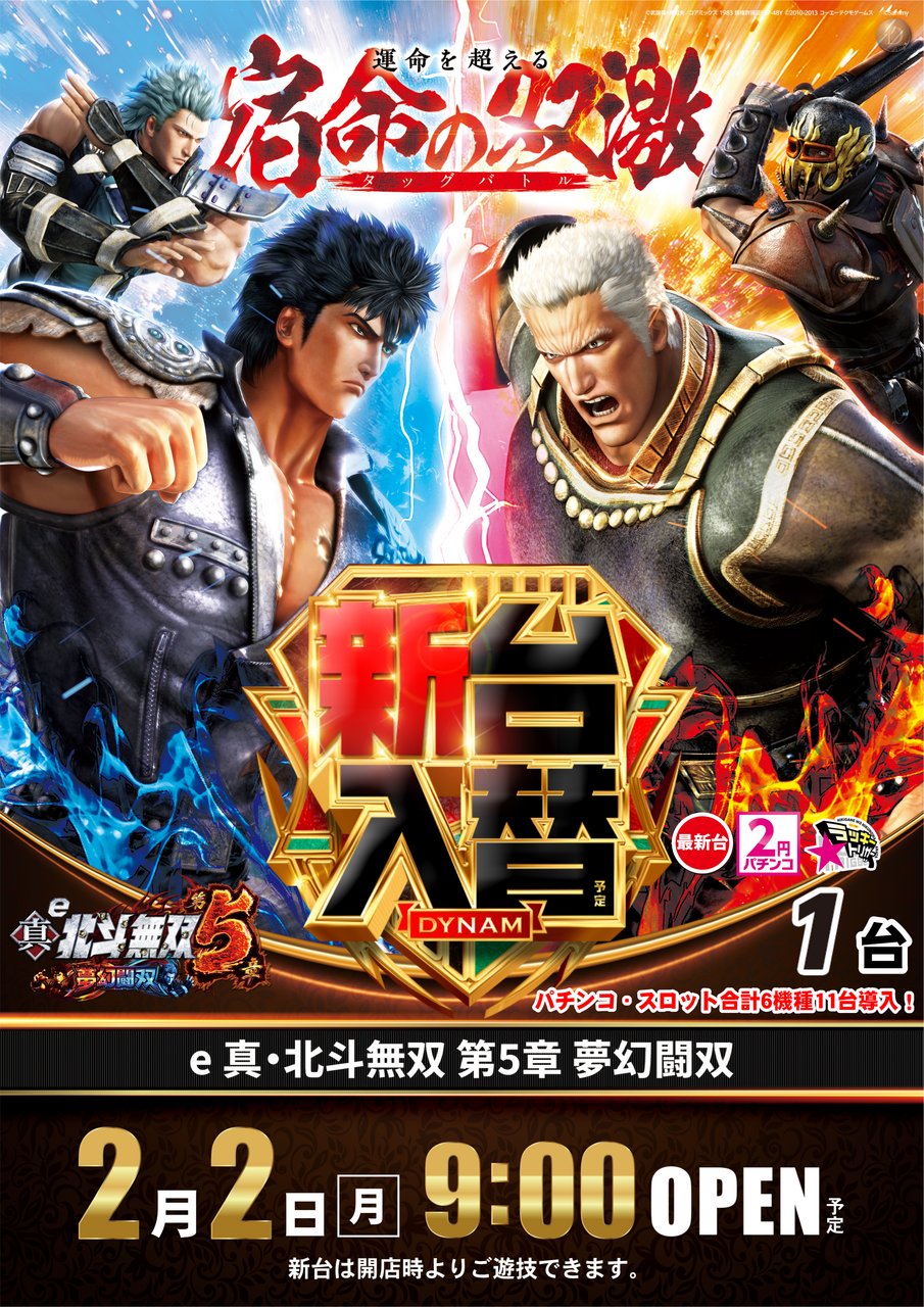 0202%e5%8c%97%e6%96%97%e3%81%9f%e3%81%a6