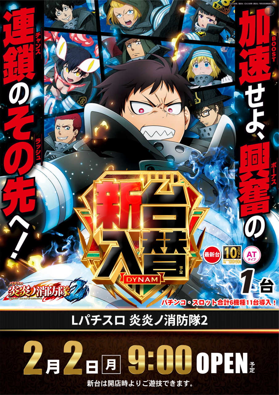 0202%e7%82%8e%e7%82%8e%e3%81%9f%e3%81%a6