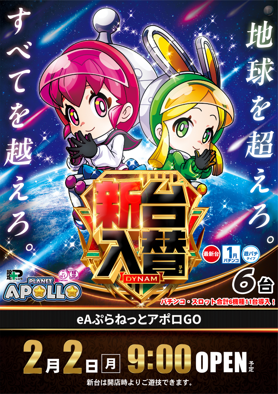 0202%e3%82%a2%e3%83%9d%e3%83%ad%e3%81%9f%e3%81%a6