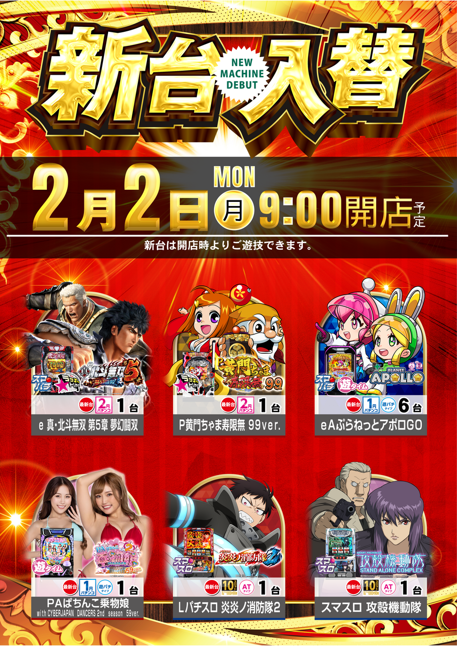 0202%e4%bc%8a%e9%9b%86%e9%99%a2%e3%81%9f%e3%81%a6