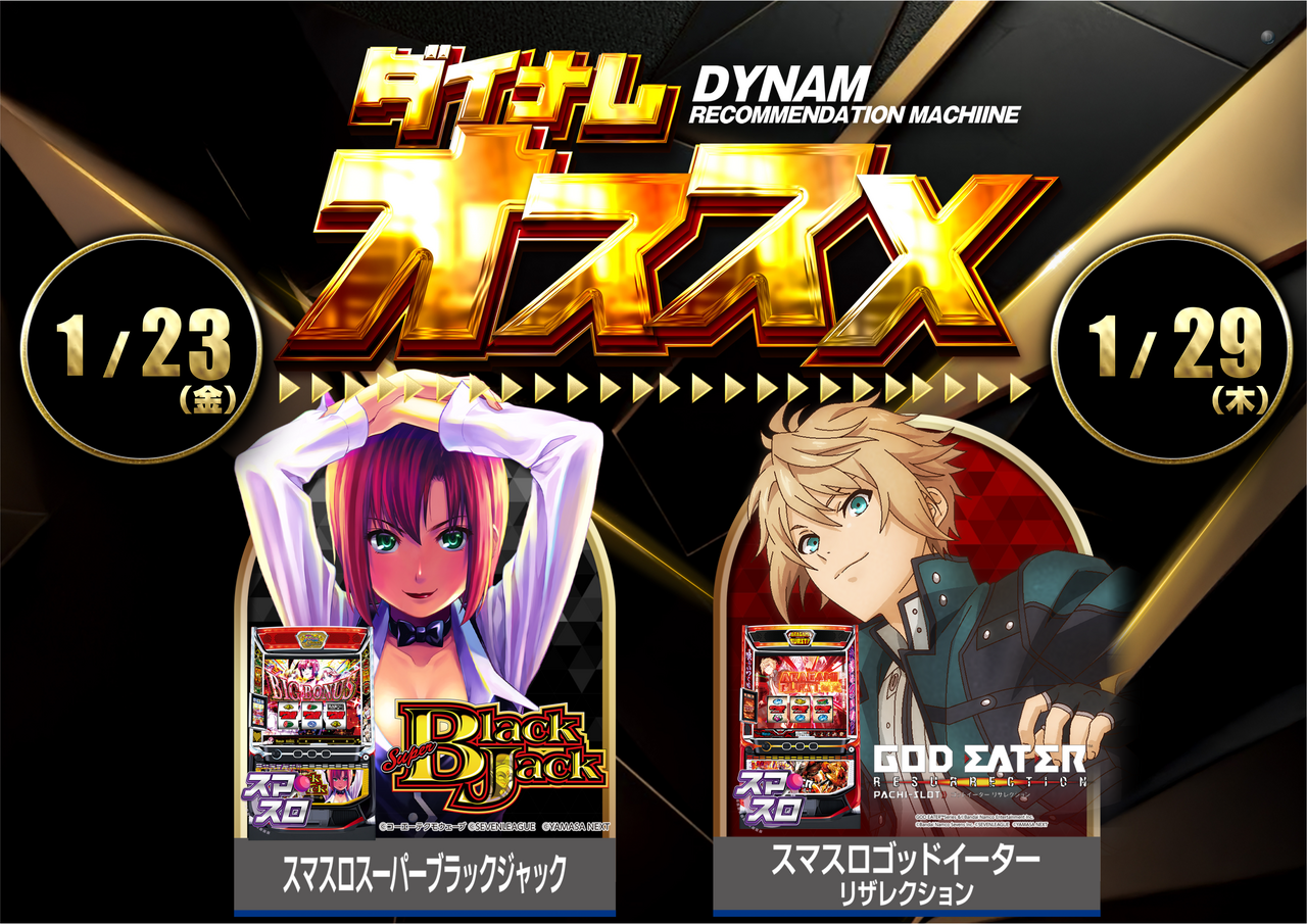 %e3%80%901.23-1.29%e3%80%91%e3%81%8a%e3%81%99%e3%81%99%e3%82%81bj%e3%82%a4%e3%83%bc%e3%82%bf%e3%83%bc%ef%bc%88%e6%a8%aa%ef%bc%89